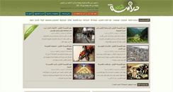 Desktop Screenshot of derasaonline.com
