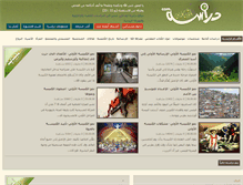 Tablet Screenshot of derasaonline.com